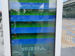 嘉義駅に着きましたが新幹線の駅から在来線の嘉義駅までは少し距離がありますが、新幹線のチケットを持っているひとは無料で在来線の駅までバスで行くことができます。
