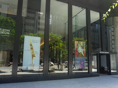 アーティゾン美術館