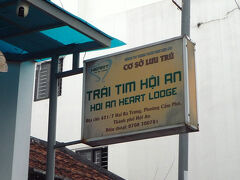 ホイアン ハート ロッジ (Hoi An Heart Lodge)2泊お世話になります。
ダナンからホイアンに移動しました。
kkdayのクーポンがあり1.500円以下Grabより安いと思います。
