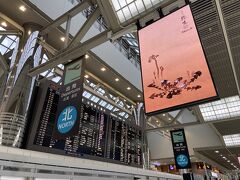 早起きして成田空港。

と言っても朝５時起きなのだが、夫不在のため「私が寝坊したら全てが終わり…！」と、かなりのプレッシャーだった。
夜中に何回も起きちゃったわ。