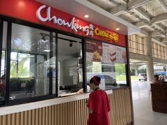 機内食の量が少なく、おなかペコペコの我々。
空港出たところスグにあるチョーキンでシオパオ３つ(豚まん的なやつ)とハロハロを購入。
全部で290ペソ。