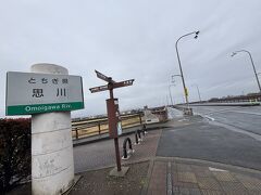 10:44
次は、御殿広場から歩いて3～4分の思川に架かる観晃橋へ。西に男体山をはじめとする日光連山、北には那須連山も望めるそうですが、雨は止んだものの雲が厚くて山はほとんど見えません。