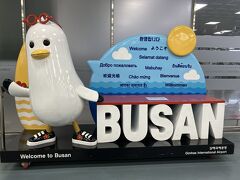 20：15頃、釜山に到着！
前回のソウルに引き続き、入国カードは機内で配られますが、オンライン申請をしていたので問題なく入国！！
釜山ってイミグレのあと、荷物検査があるんですね！！（知らなかった）