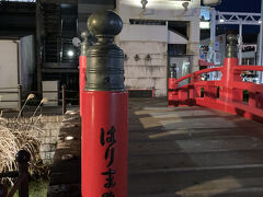 ついに、はりまや橋を渡ってきたよ！