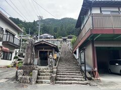 醫王霊山 温泉寺