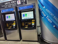 券売機
10年ぐらい前に韓国に来たとき買ったTmoneyをチャージ