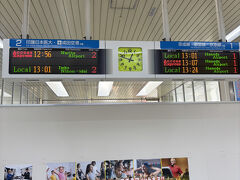 次の便は成田発で、夕方まで時間あるので、一度自宅へ
10:23 羽田空港発
11:36 千葉NT着

荷物置いて少し休憩して出発
12:56 千葉NT発
13:16 空港第２ビル到着