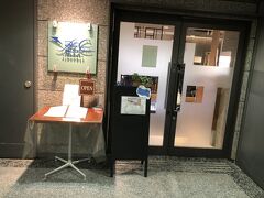 やってきたのは、ブルーコーナーUC店。