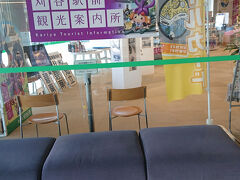 刈谷駅で下車後、「刈谷駅前観光案内所」へ立ち寄りました。