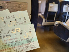今年も金曜の夜に夫と現地集合という家族旅行。

娘と私は１日早い木曜の朝に家を出て、金曜の夜に夫と合流するまでの旅路をゆっくり楽しみます。

こういう娘との気楽な２人旅ではこれまで青春１８切符を利用することが多かったのですが、去年の大幅改正により１８切符は私たちにはあまり使えない切符になってしまいました・・。
それでも普通のローカル線の旅が好きなので、今回も下関くらいまでなら鈍行で行っちゃおうかな～とぎりぎりまで迷ったのですが、岩国～下関の列車って少し古くて乗り心地があまり良くないのと、４時間乗り換えなしで面白みに欠ける・・・というところで最終的には新幹線を選びました。

お得なこだま切符で。
こだまは車内がゆったりしてるから好き。