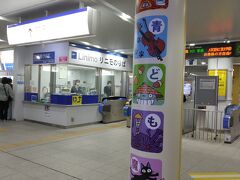 リニモの駅。ジブリ感満載。