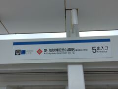 着きました！