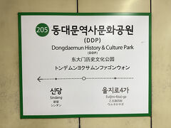 韓国・ソウルの地下鉄2号線「205 東大門歴史文化公園（DDP）」駅の
ホームの写真。

数字の多い方に6つ進んだ「211 聖水（ソンス）」駅で下車します。