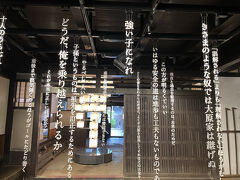 語らい座 大原本邸（国指定重要文化財 旧大原家住宅）。入っていきなりの「ふりそそぐ言葉」。

大人500円
9:00～17:00
月、年末年始休み
