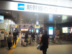 岡山駅