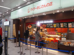 りくろーおじさんの店 (ＪＲ新大阪駅店)