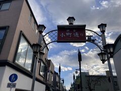 小町通りです。