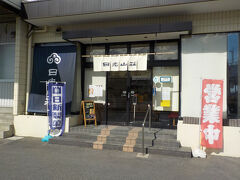 前回も行った工場直売所の直営店日光山荘 -日新製菓
去年は１００円があったけどなく、安くて２袋で３００円だったかなあ？
ブー君は６袋買ってました。