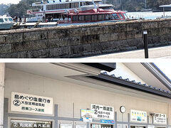 松島島巡り観光船