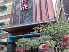 矮仔成蝦仁飯 
通りを挟んでこちらにも来ました。
こちらもモダンな感じ。こちらの店舗で頼んで、隣のイートインスペースで食べる感じです