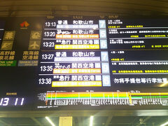 ここからは、南海急行で関空へ。