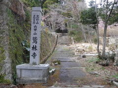 鷲林寺