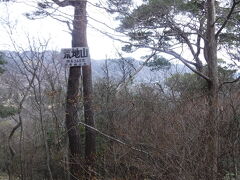 荒地山