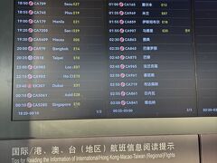 トランジットの場合、チケットの記載と異なる場合が有るので要チェック