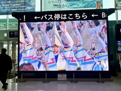 徳島空港に着きました。
阿波おどっています。
