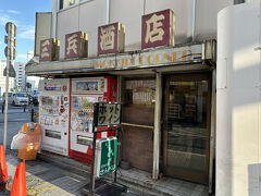 ■立ち飲み屋　三兵酒店
＜住　　所＞東京都豊島区西池袋１-３１-５
＜アクセス＞池袋駅西口 徒歩4分
＜営業時間＞月～金・土・祝・祝前：15:00 ～ 24:00、定休日：毎週日曜日
池袋にあるお酒好きが夜な夜な集う人気立ち飲み処「三兵酒店」は、立ち飲み 居酒屋 角打ち そば（蕎麦）。つまみメニューはどれも驚くほどの激安で、お財布に優しいと多くのファンの心を掴んでいます。お酒も周辺他店より濃い目に作っており、早く酔えるのも人気の秘訣でしょうか(笑)