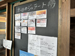 最後にジェラート