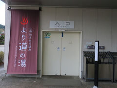 食後は都留市駅から徒歩１分の好立地にある「より道の湯」へ。平日、大人1300円。土日は1500円になります。じゃらんのプレゼントポイント1000ポイントを使ったので、実質300円になりました。
内風呂、露天風呂共に広々としていました。洗い場も多かったです。アメニティ類は全て揃っていました。さっぱりしてすぐに電車で帰れるのがいいですね。
ゆっくりと温泉に浸かって、今日だけではなく、３月の溜まった疲れを癒しました。
