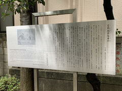 ひがしん北斎ギャラリーから100メートルと歩かないトコロにある【葛飾北斎旧居跡】へ