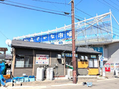 松島さかな市場