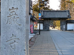 瑞巌寺