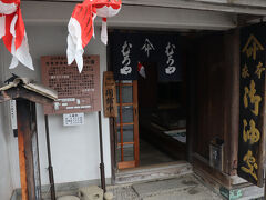 商家博物館むろやの園