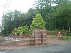 旭日丘交差点から徒歩7分程で、山中湖文学の森公園に到着しました。