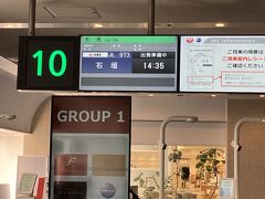 JAL973便 14:35 石垣空港の直行便です。

搭乗口１０番に来ました。今回は「Jシート」の予約をしました。