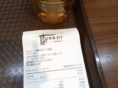 あ、会計は入店時です。。。