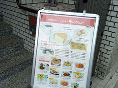 市内に多数あるバッケンモーツアルトへ。。。