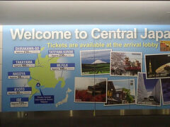 14分遅れの10:19セントレアに到着。