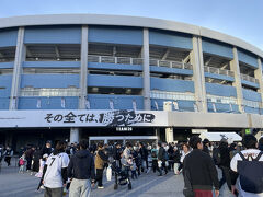 ZOZOマリンに到着

ちなみに私

密かにプロ野球の本拠地球場制覇を目指しています