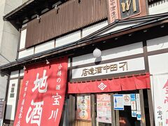 　目指していたのは田中酒造？