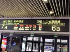 瀋陽駅から高速鉄道で大連へ。G8148列車（G8148次）で瀋陽駅始発の列車です。
８両編成で前から8号車で後ろが1号車。
大連駅の出口を考えると、前の方の車両は避けたほうが良いかも。