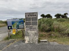 宮古島最東端にある東平安名崎も、宮古島の主な観光資源のひとつ。