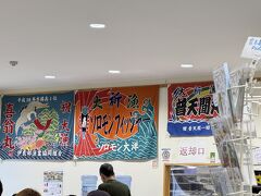 伊良部漁協直営のおーばんまい食堂（佐良浜漁港内）。
ここも観光客が多い店。