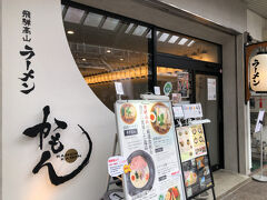私、飛騨牛ハンバーグが食べたくて、一目散にフレンチのル・ミディへ向かったのですが、既にインバウンズで満席。しかもランチタイムは予約で埋まっているとのこと。(泣)
仕方なく、最寄りのラーメンかもんへ。
