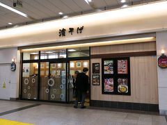 ここは普段の生活圏にはないお店なので、気になりました。
茅ケ崎駅には、お店が一杯あったので
時間が気になって撮りそびれました。
時間が早いので、そんなに焦らずに全部撮影しておけば良かった。
