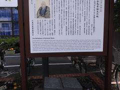 馬琴誕生の地。
先日八犬伝の映画を見たのでなんとなく親近感（笑）