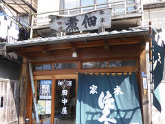 佃島といえば佃煮。
ここには2件歴史のある佃煮屋さんがあるんですが、今回はこちらで。
どっちも品ぞろえはほとんど変わらない。
うなぎかあなごか、が違ったかな？